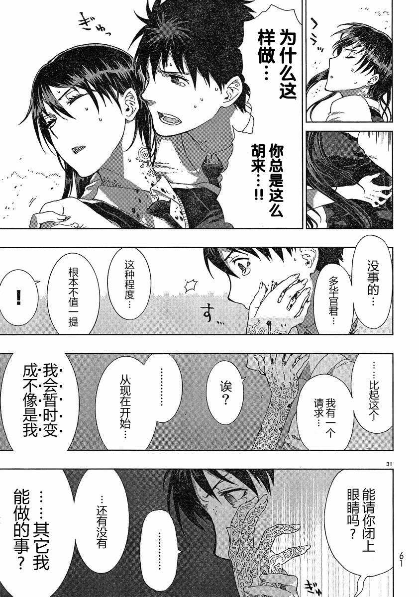 第5话29
