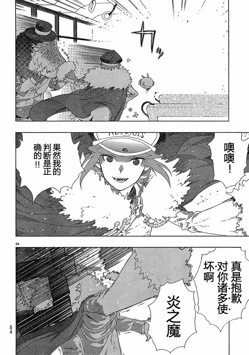 第5话31