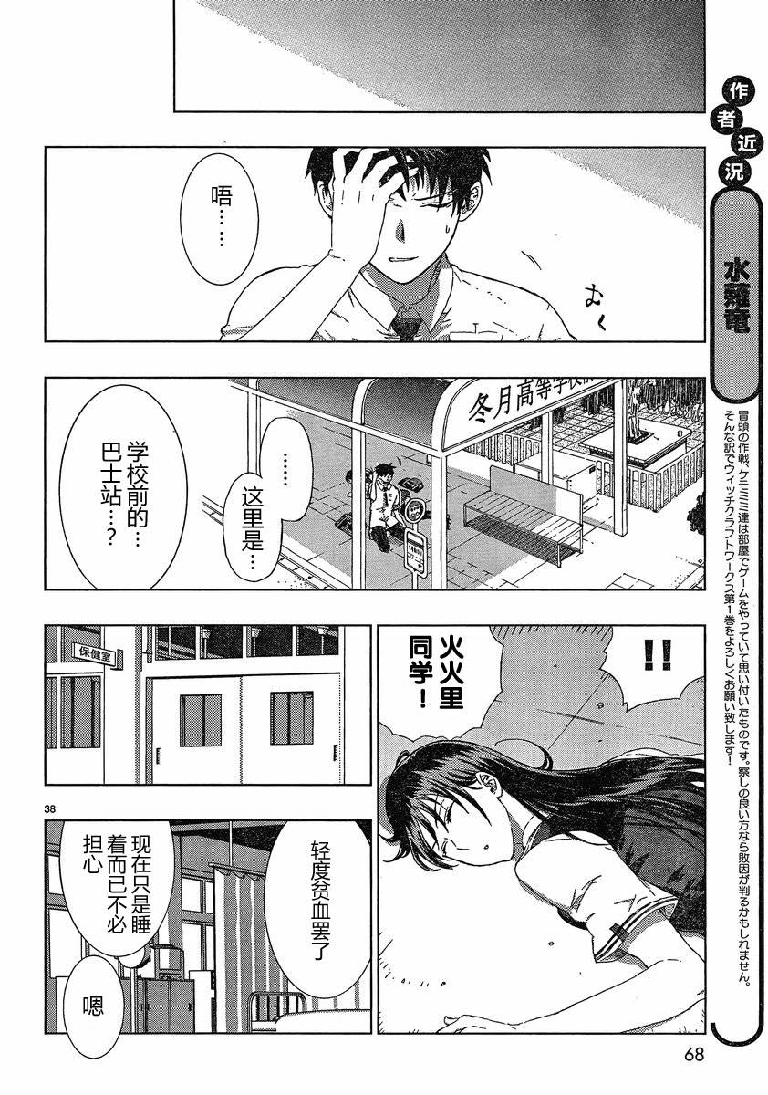 第5话34