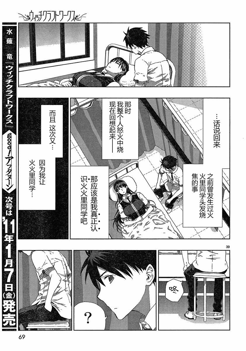 第5话35