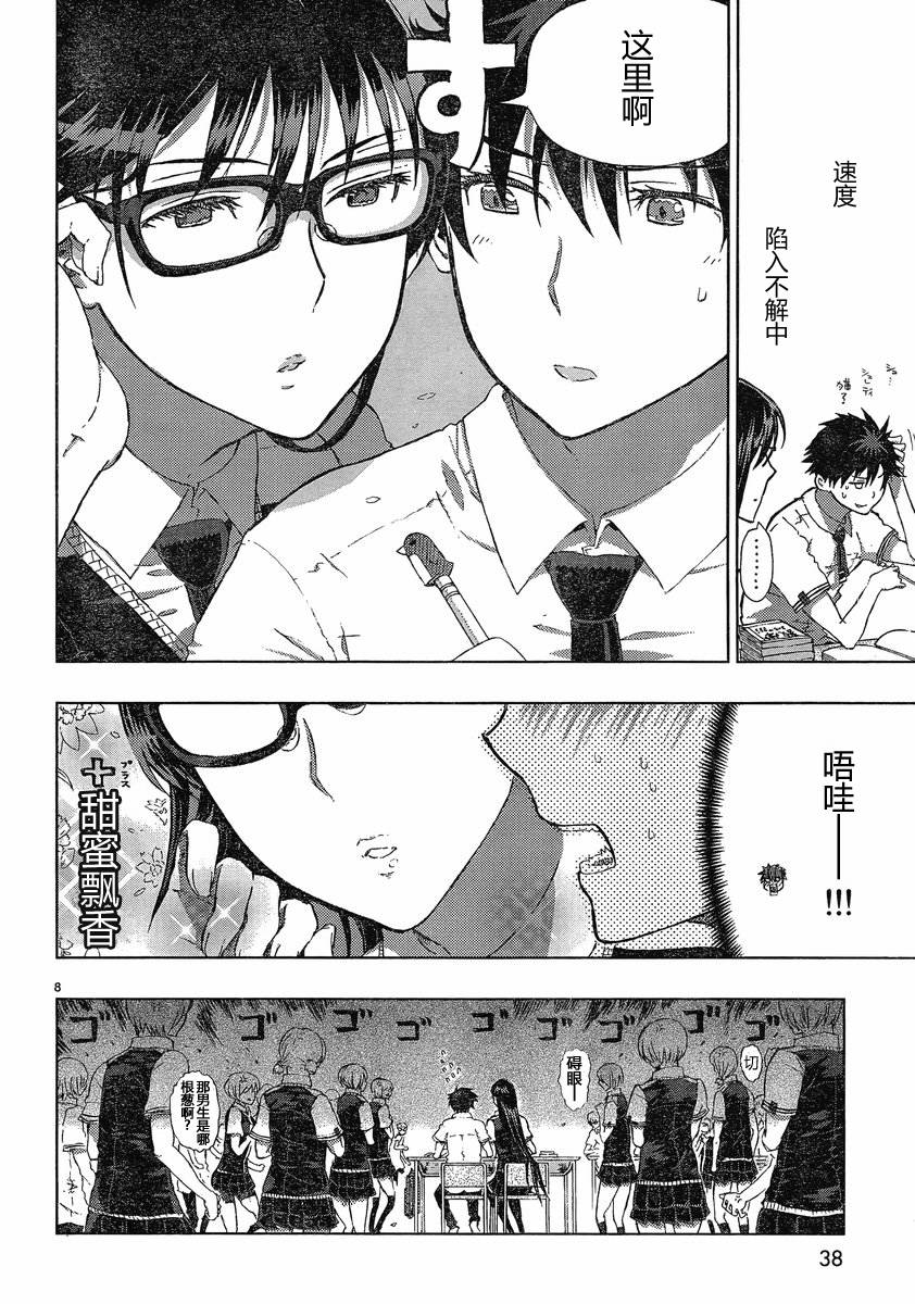 第5话6