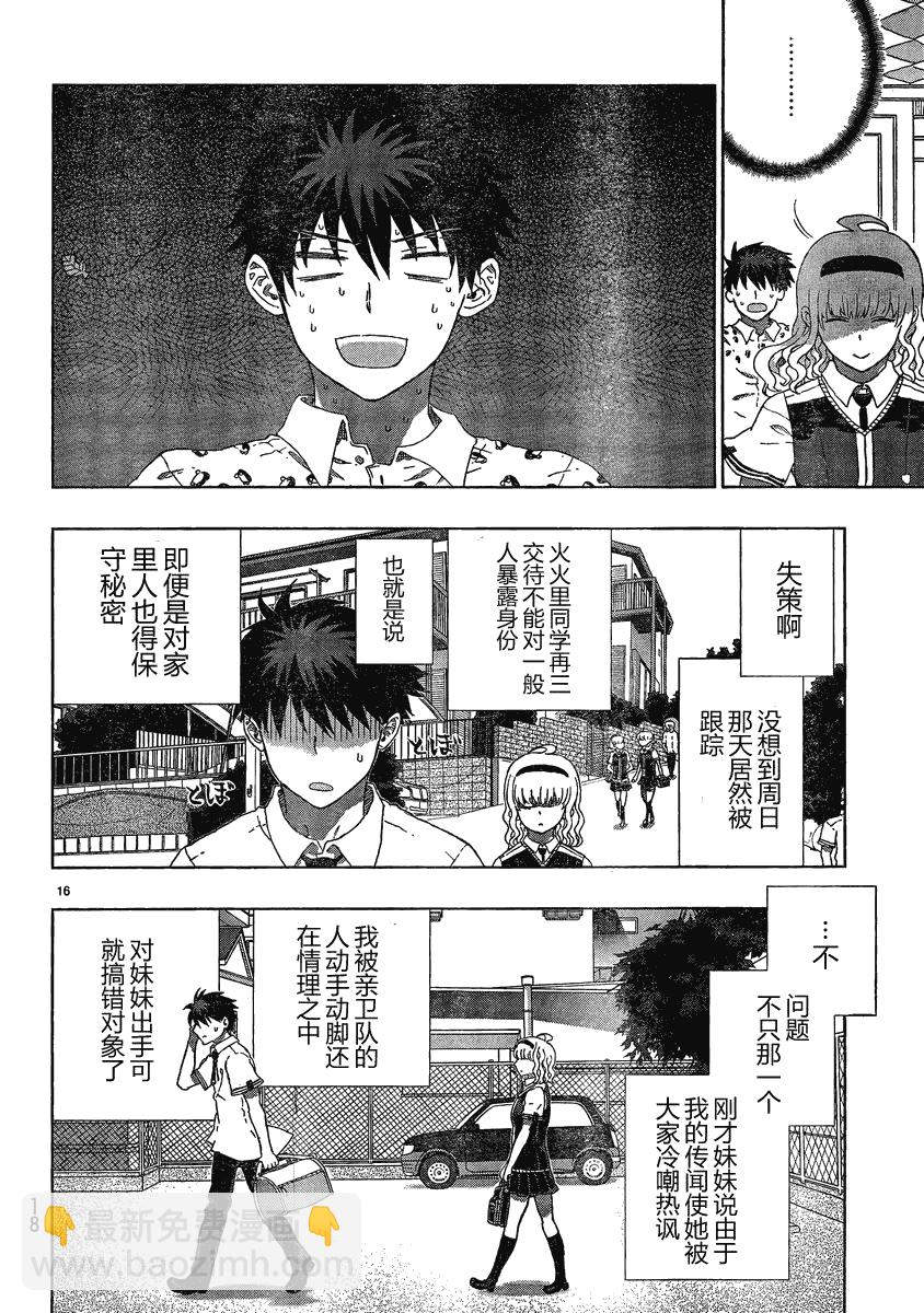 第7话10