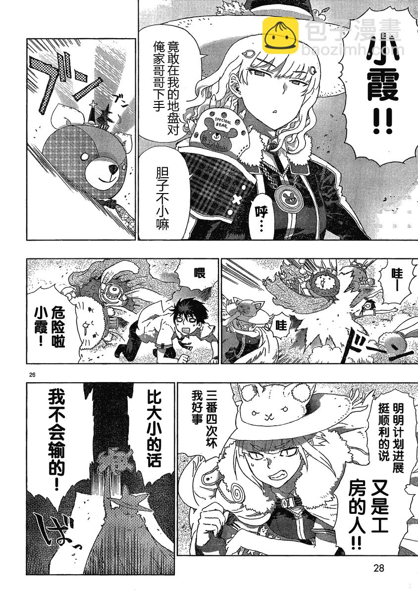 第7话20