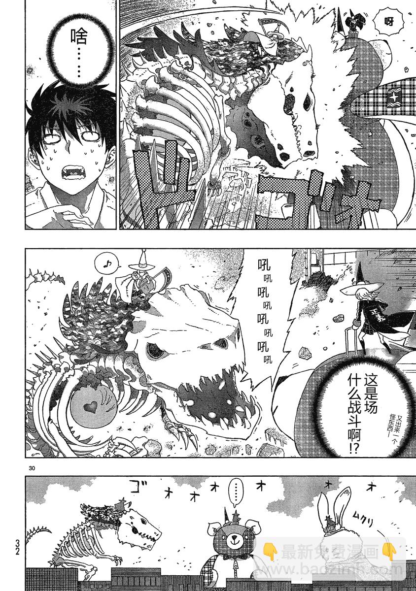 第7话23