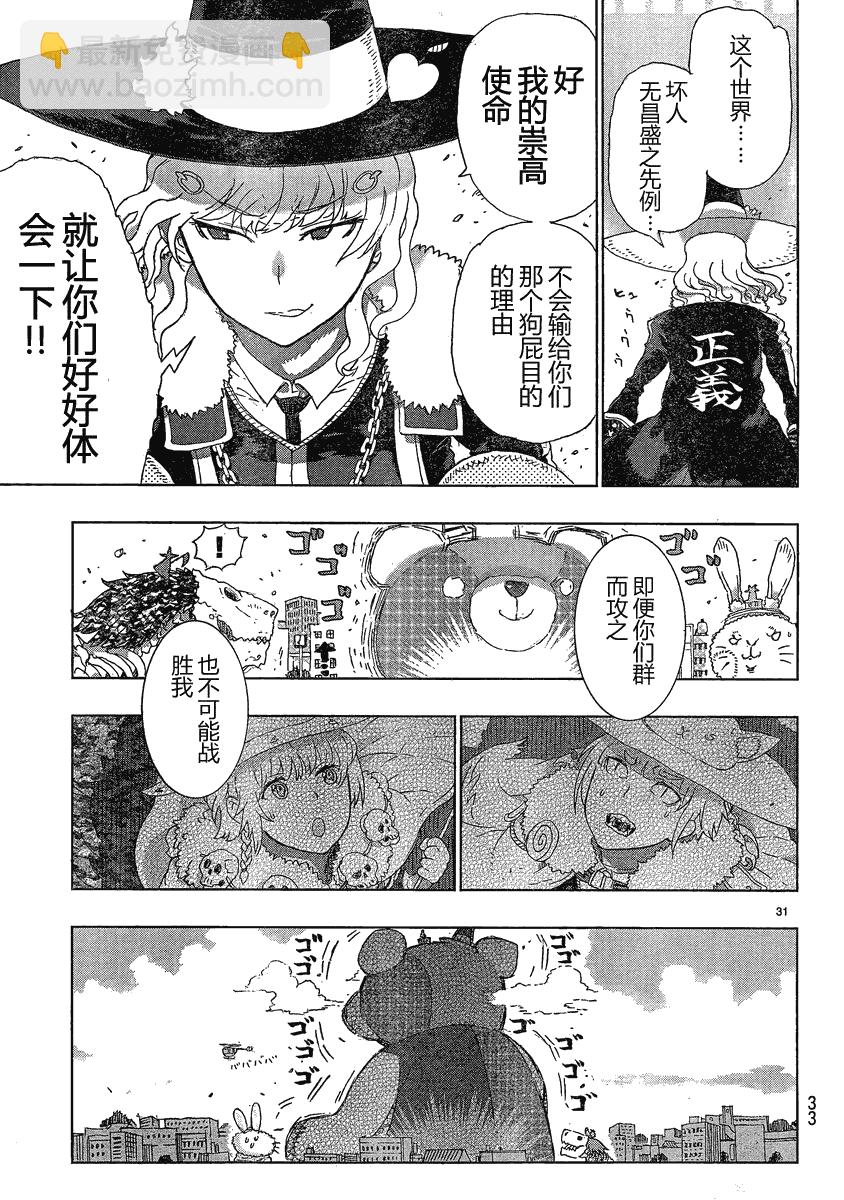 第7话24