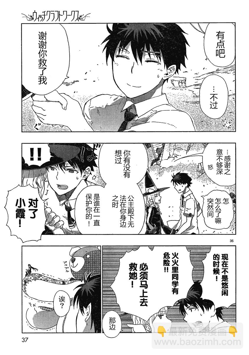 第7话28