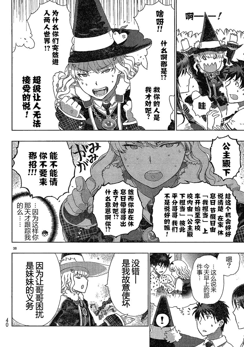 第7话30