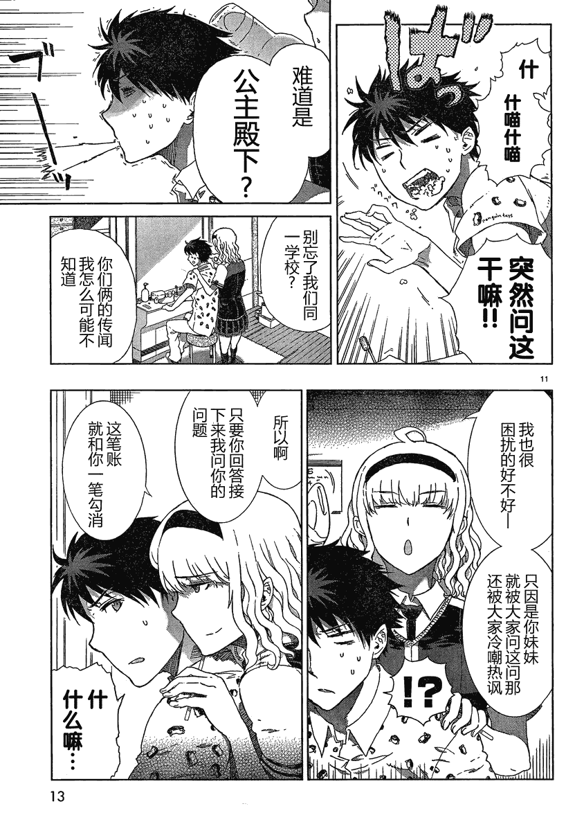 第7话5