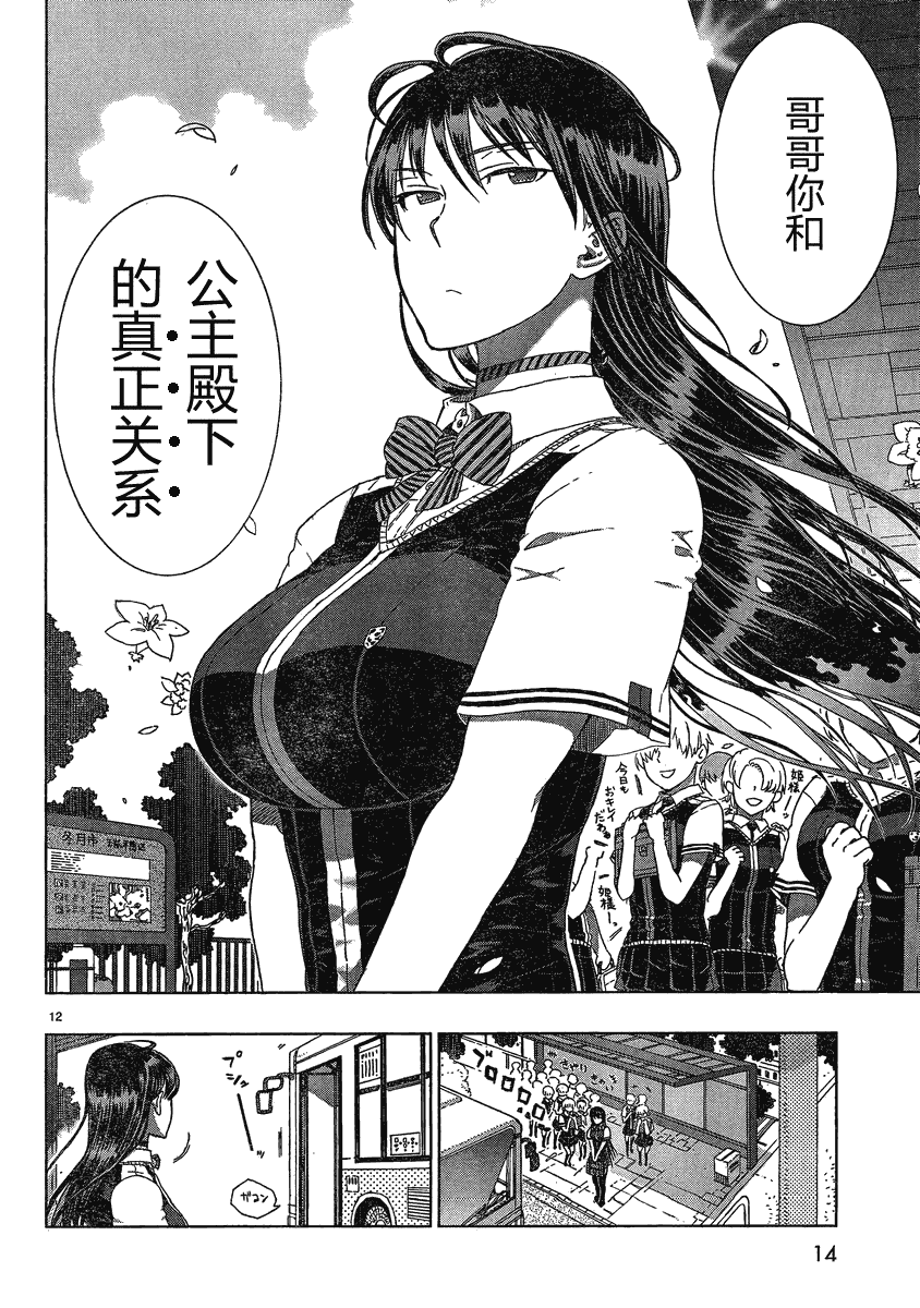 第7话6