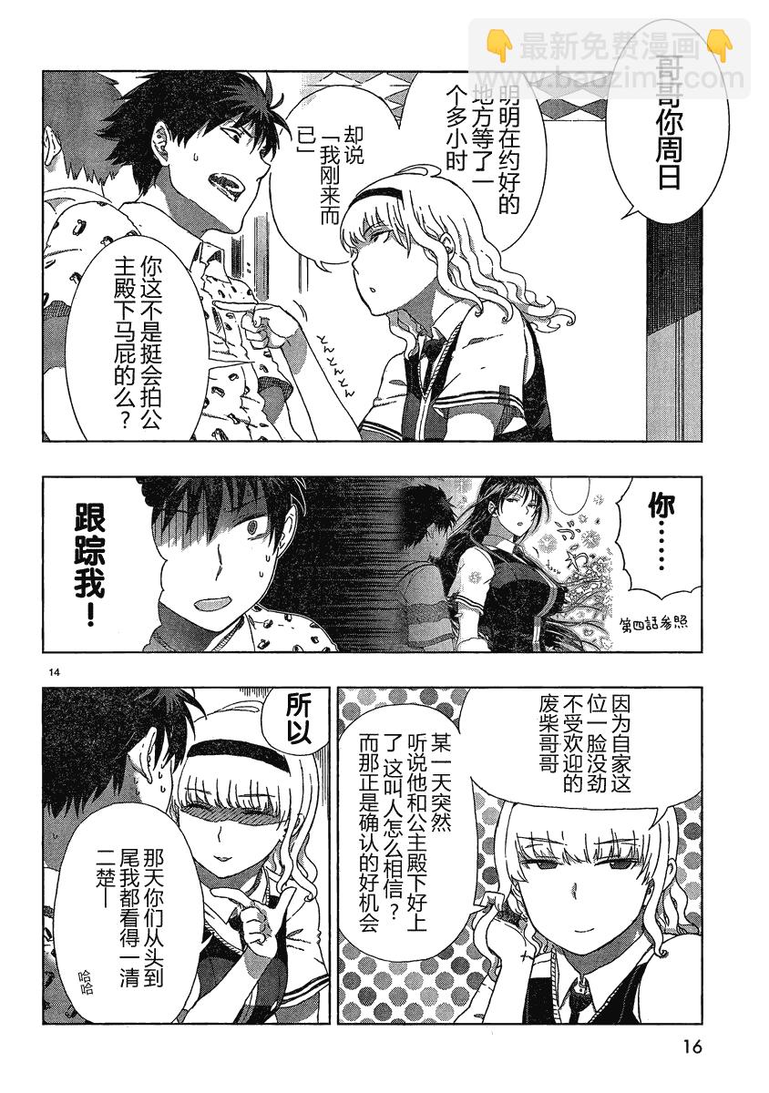 第7话8