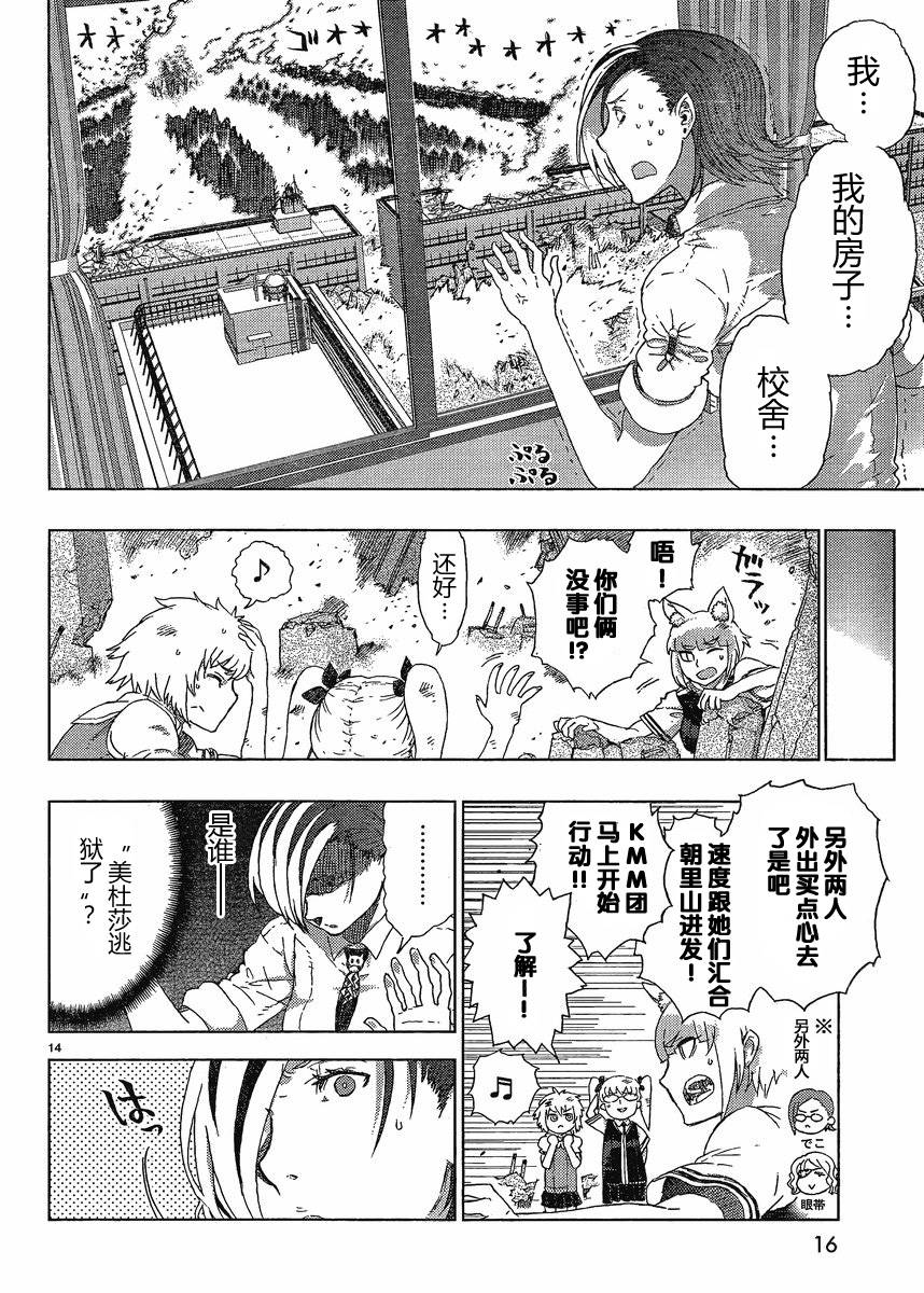 第9话10