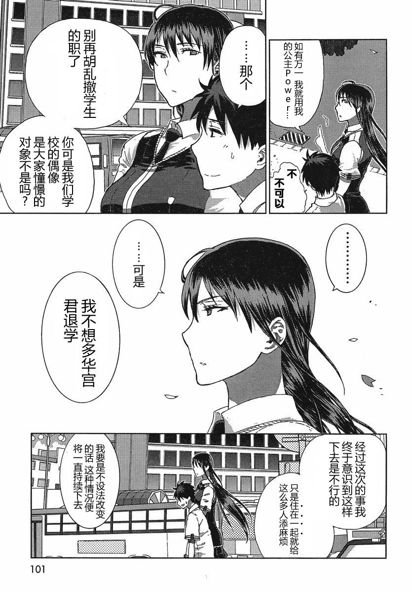 第11话11