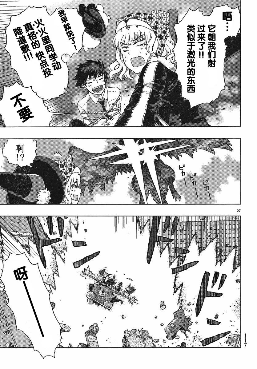 第11话27