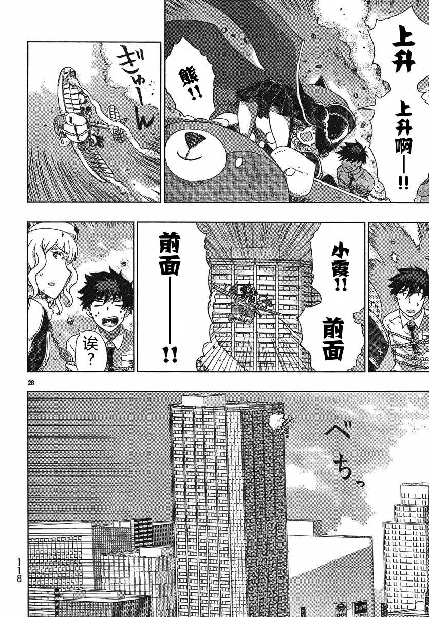 第11话28