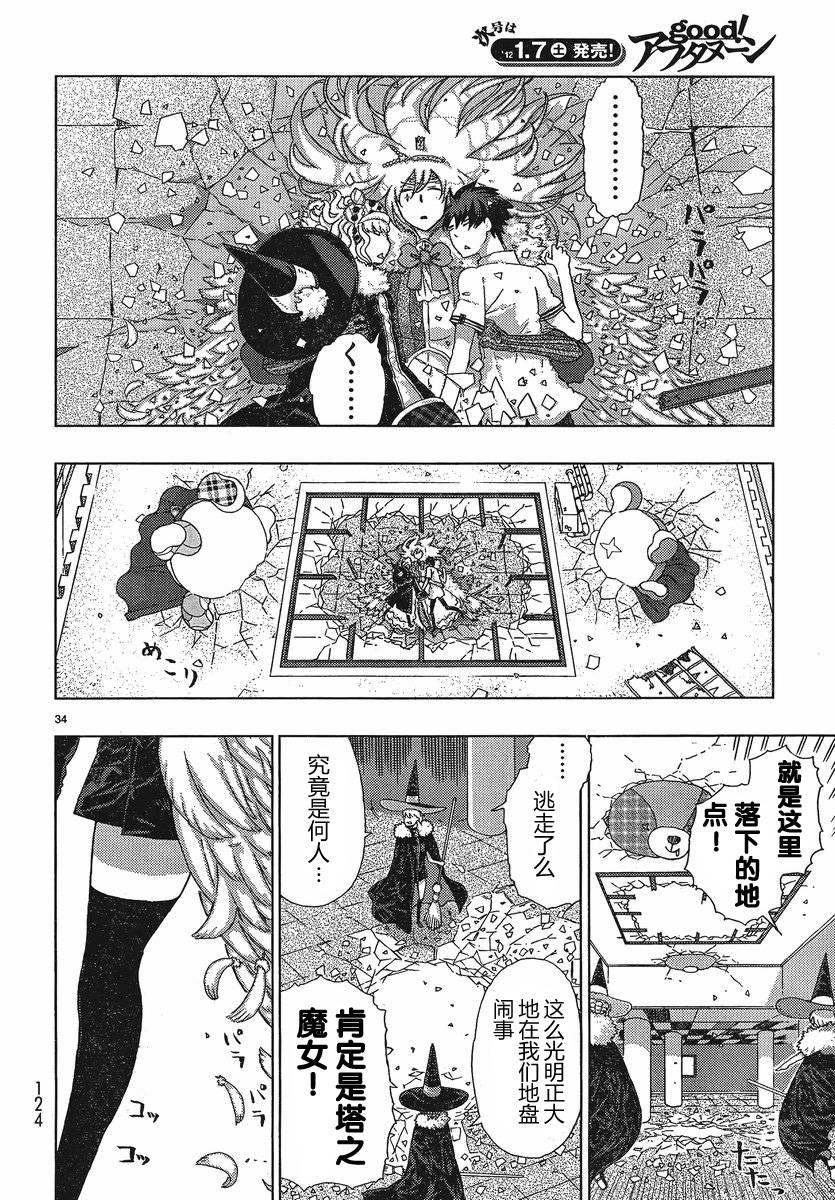 第11话33