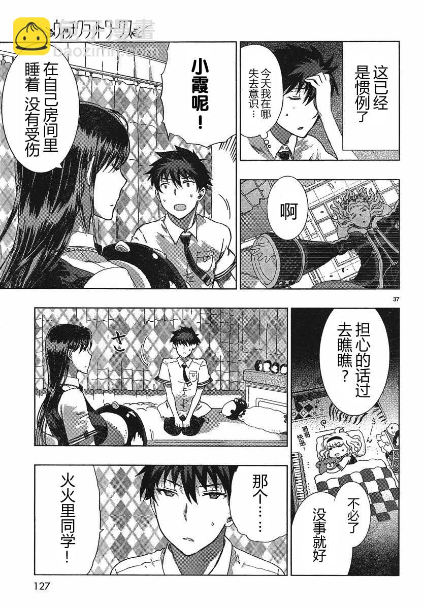 第11话36