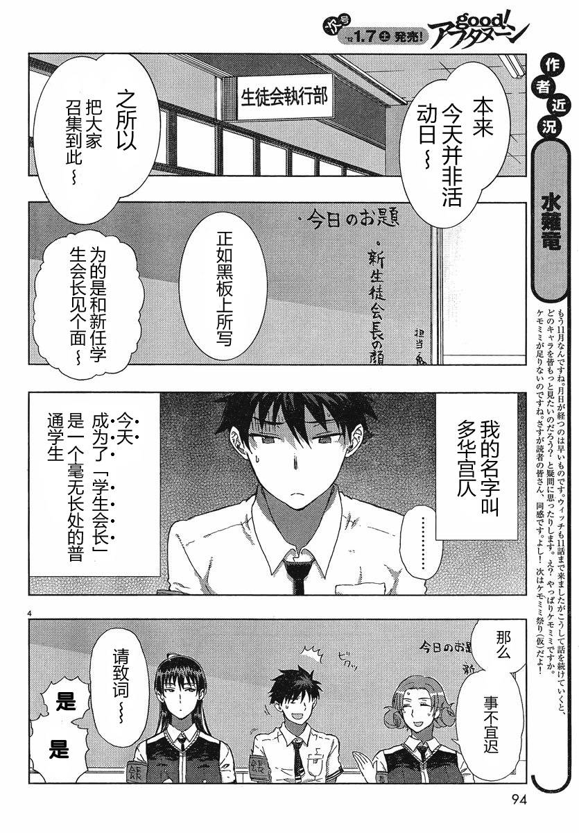 第11话4