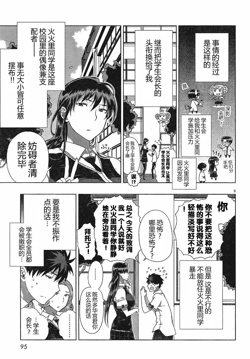 第11话5