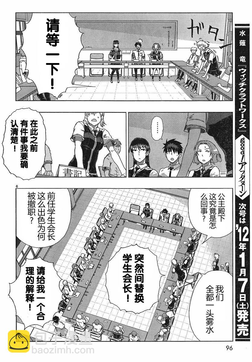 第11话6
