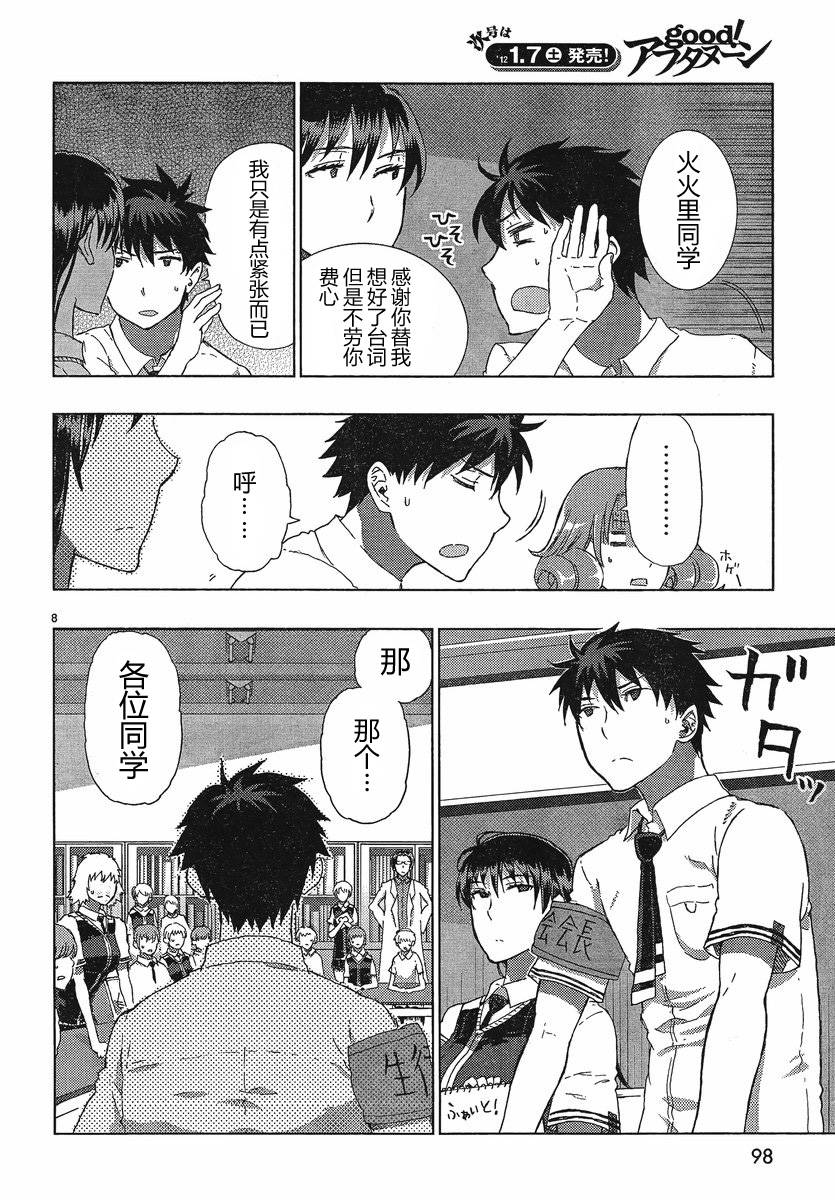 第11话8