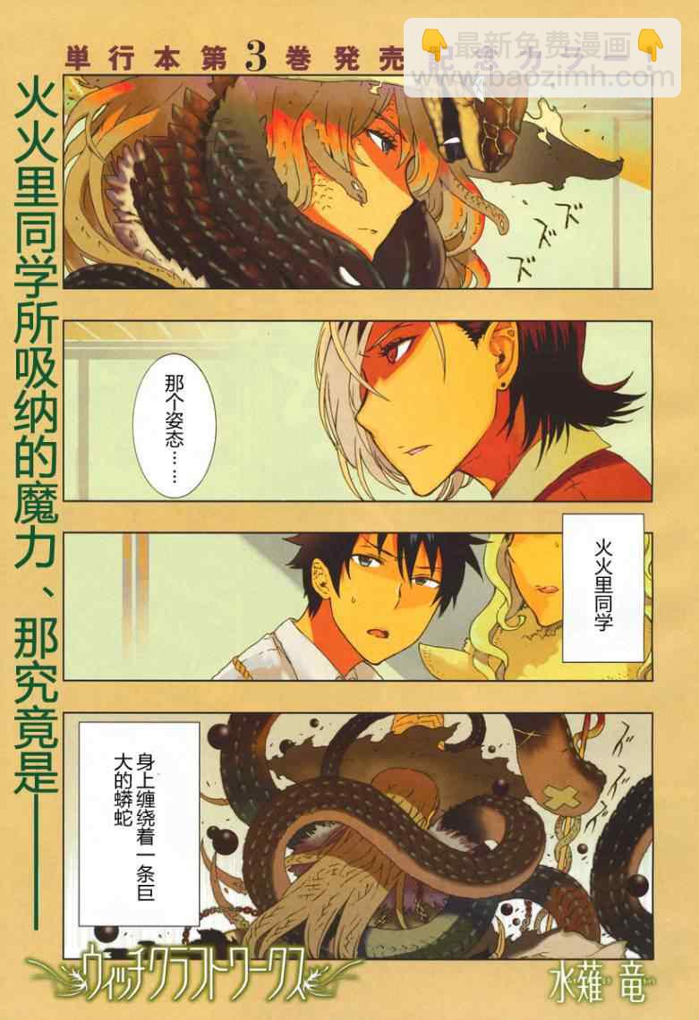 第13话1