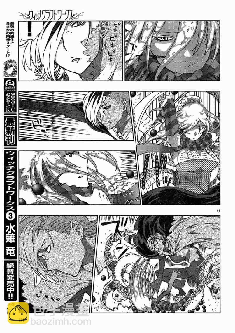 第13话10