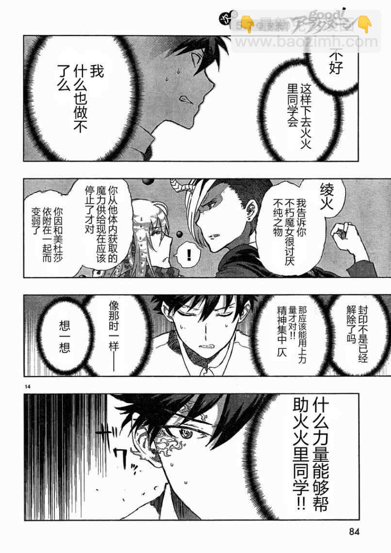 第13话13
