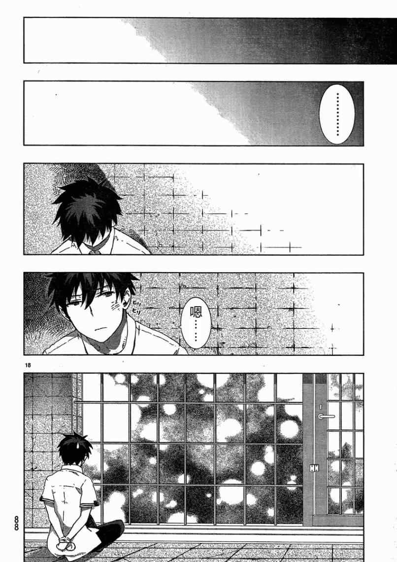 第13话16