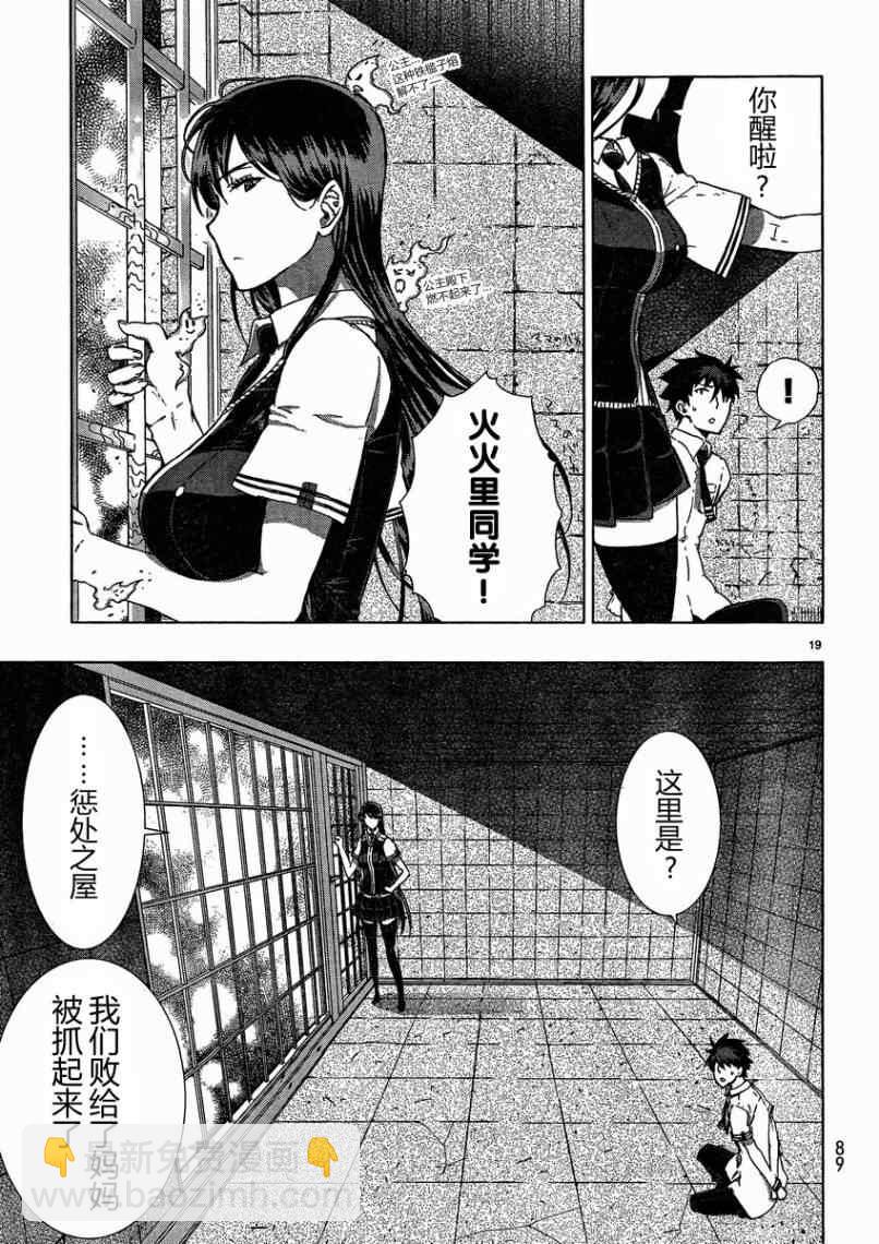 第13话17