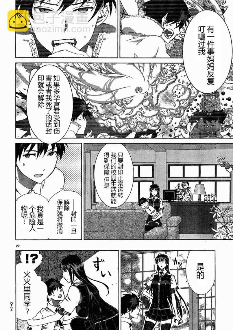 第13话20
