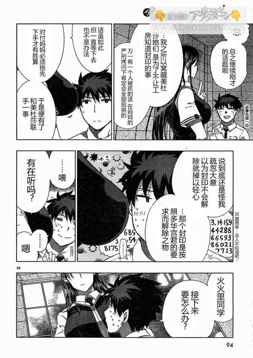 第13话22