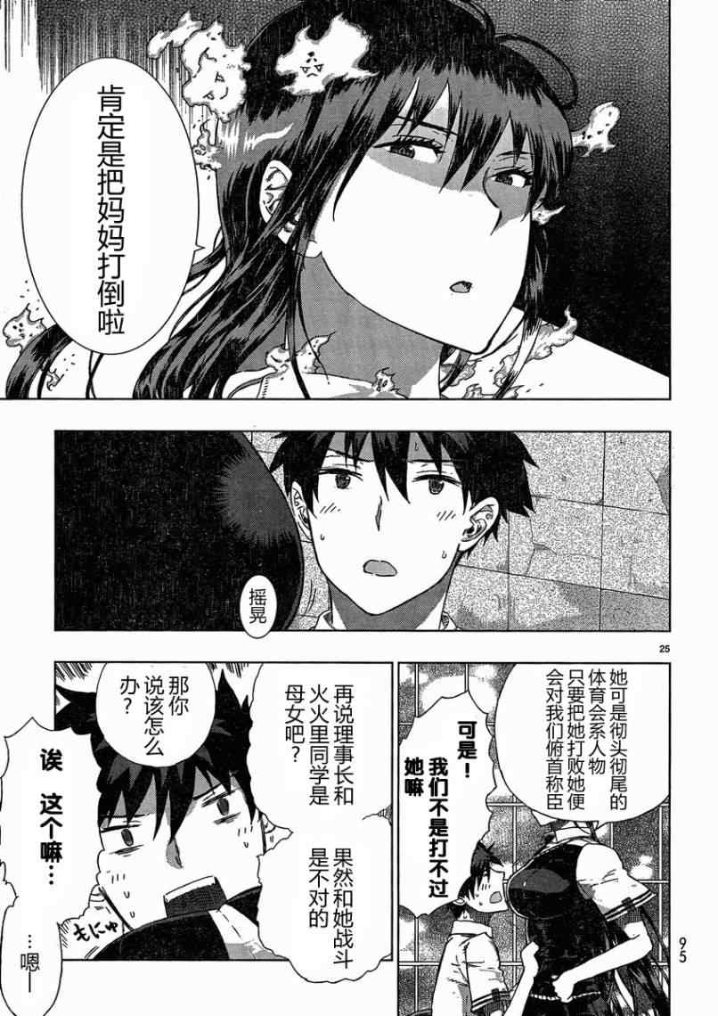 第13话23