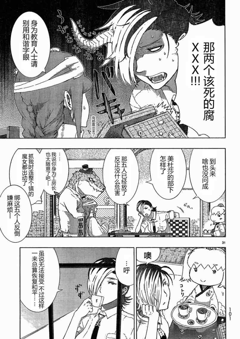 第13话29