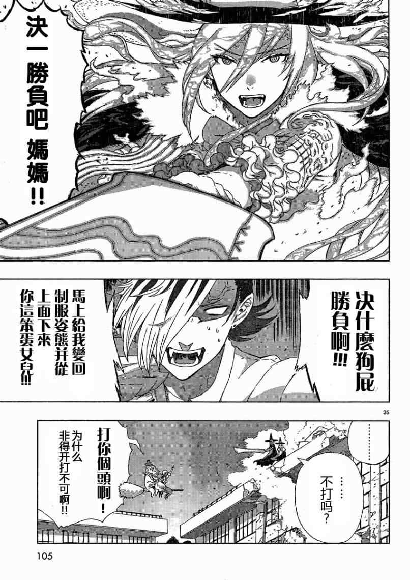 第13话33