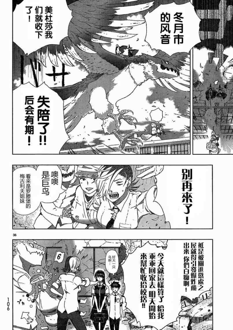 第13话34