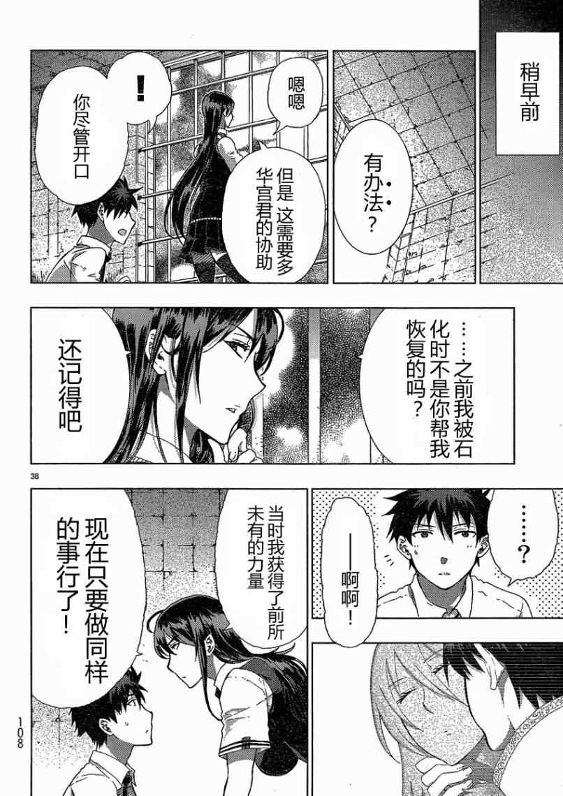 第13话36