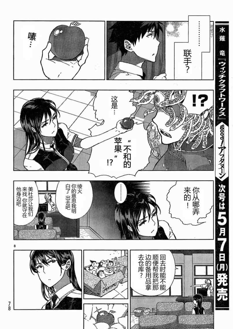 第13话7
