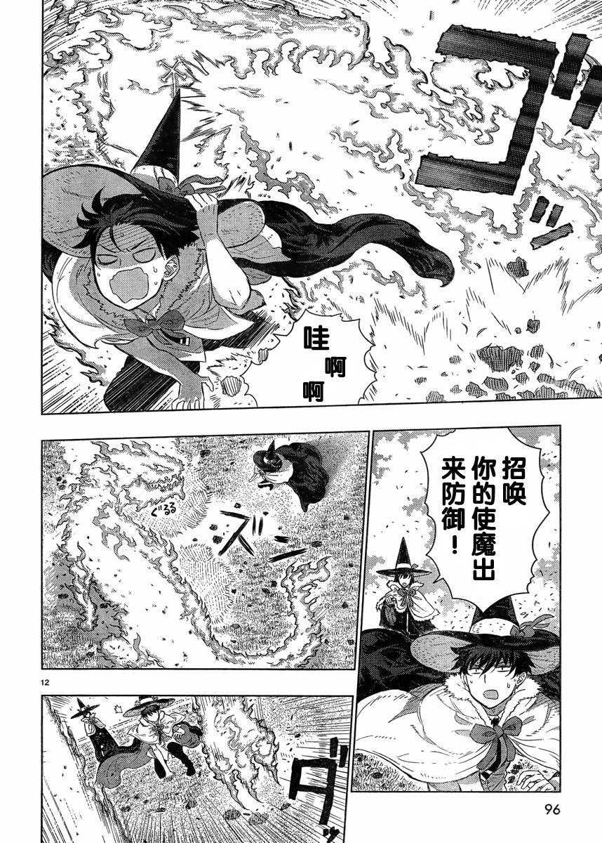 第16话10