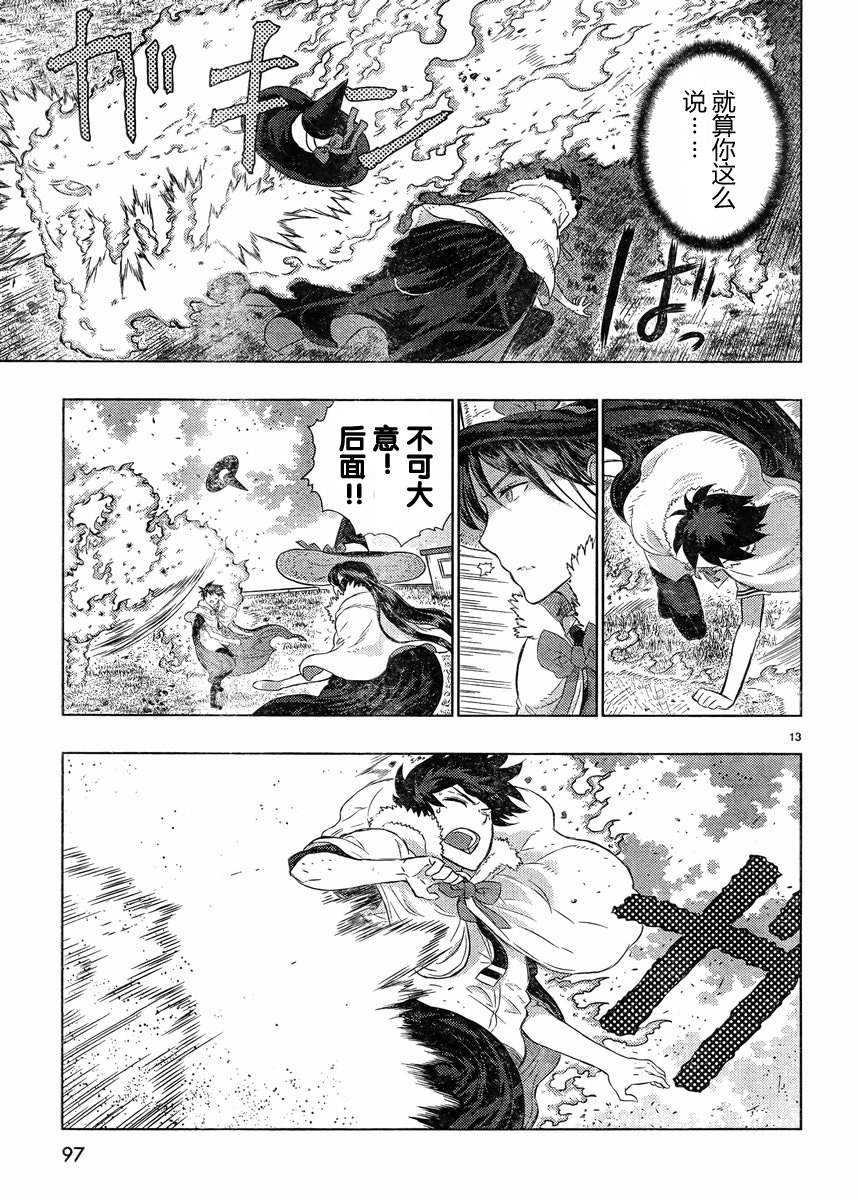 第16话11