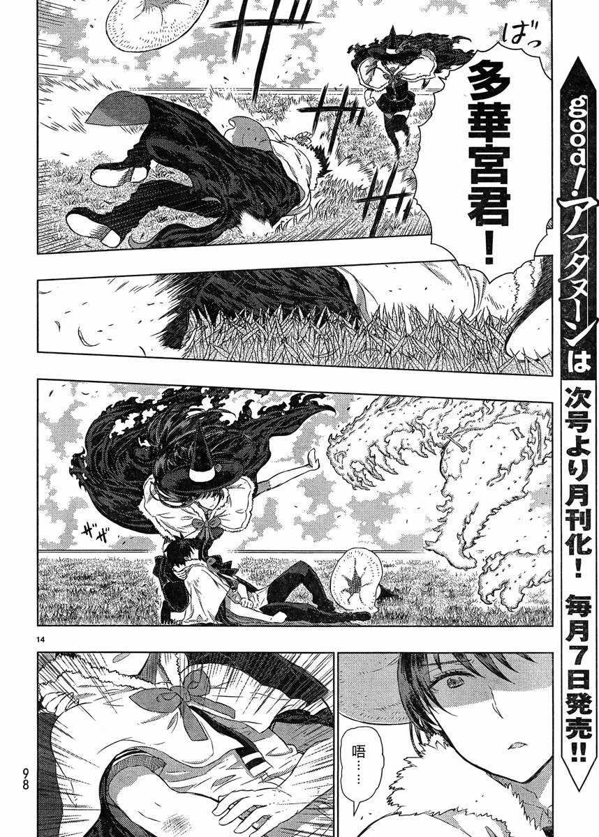 第16话12