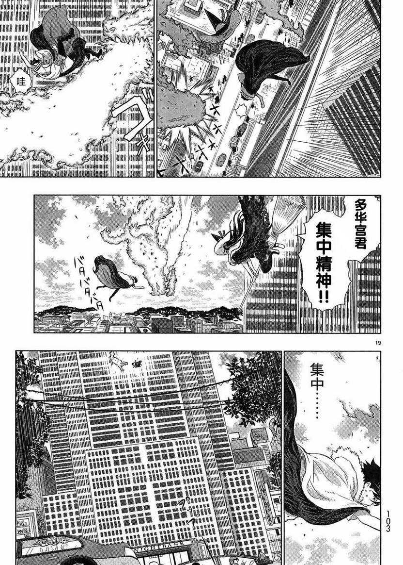 第16话17