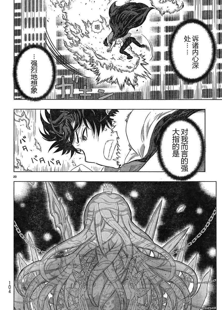 第16话18
