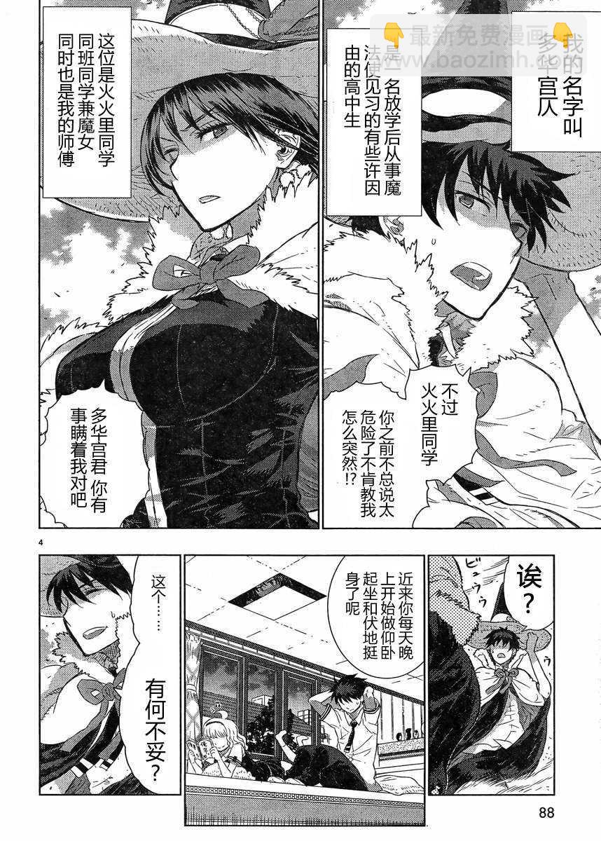 第16话2