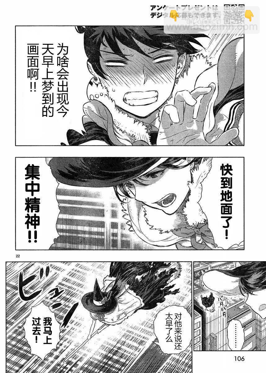 第16话20