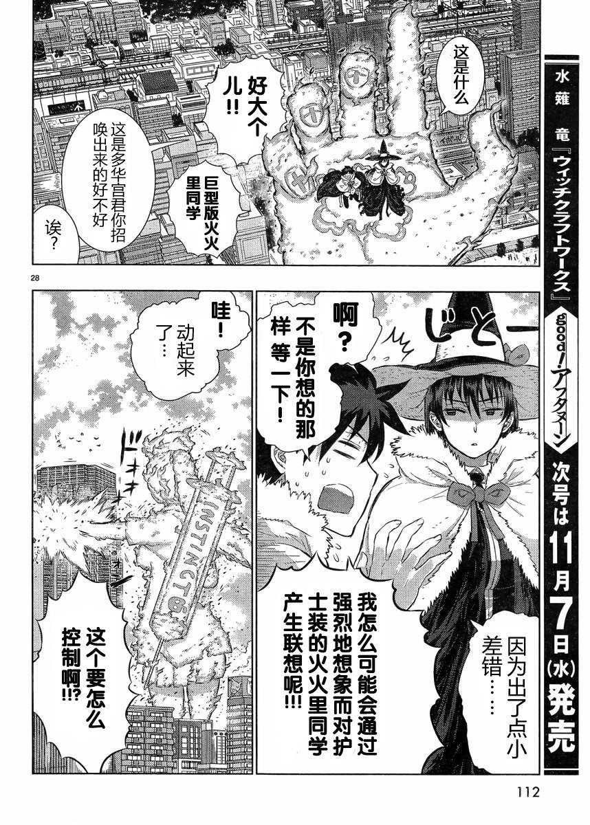 第16话24