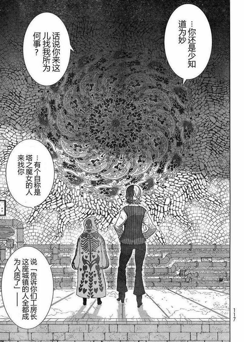 第16话29