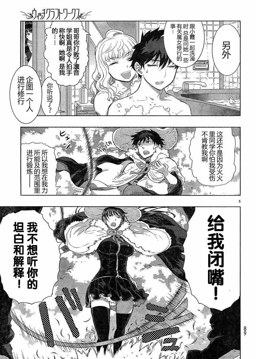 第16话3