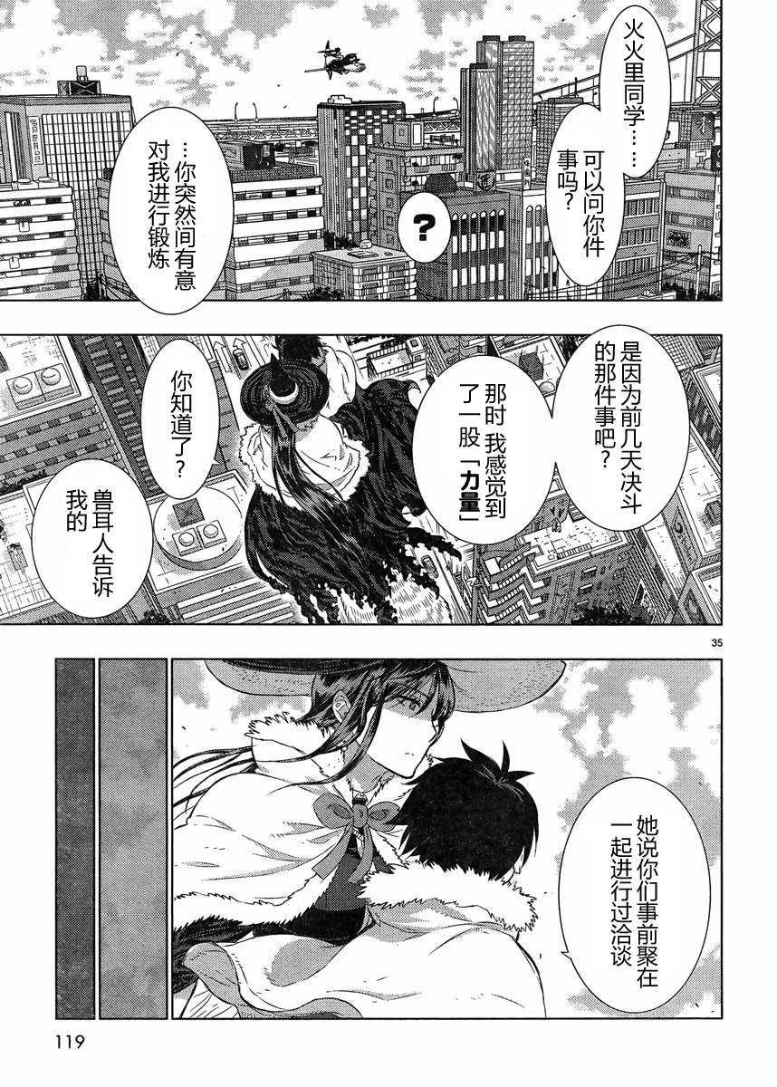 第16话31