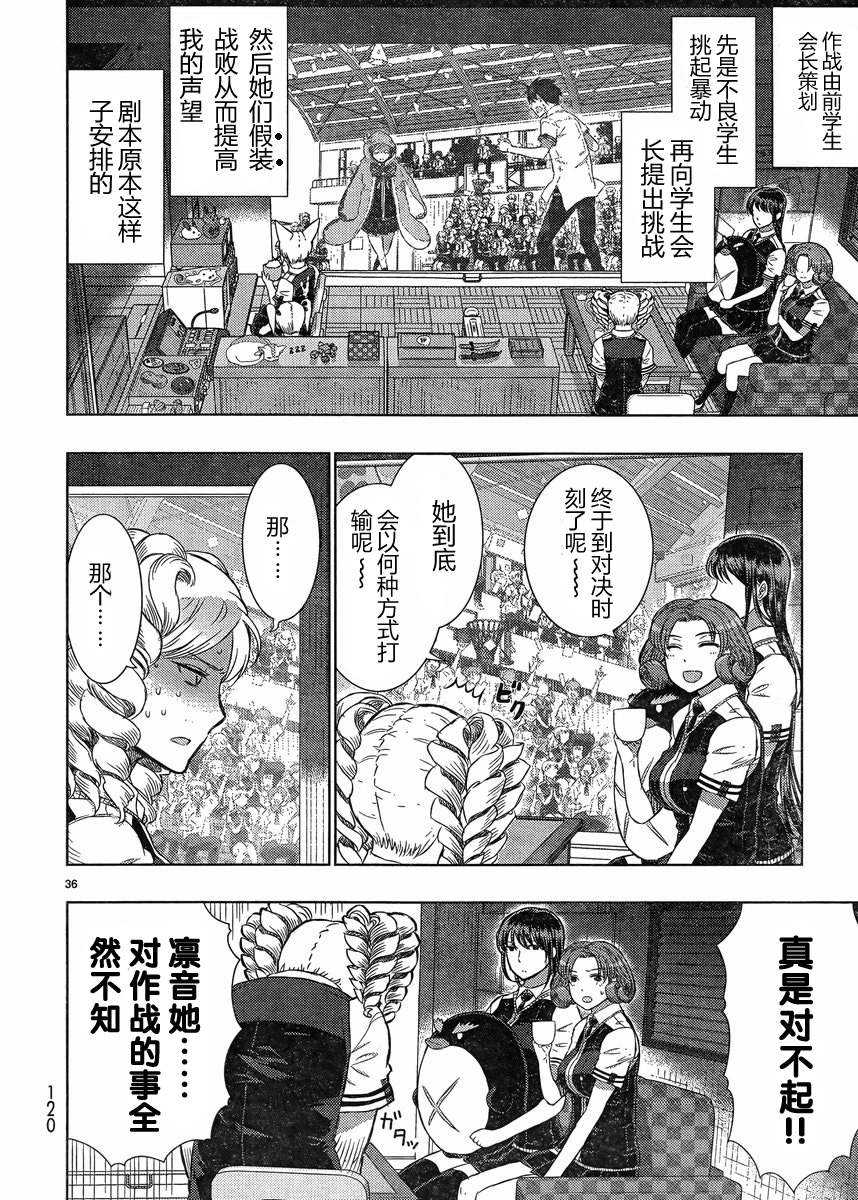 第16话32