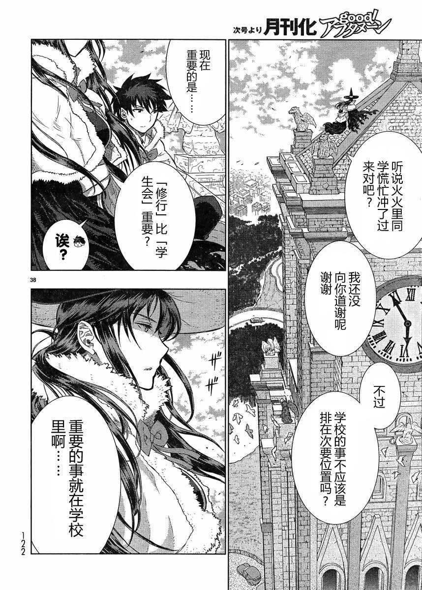第16话34